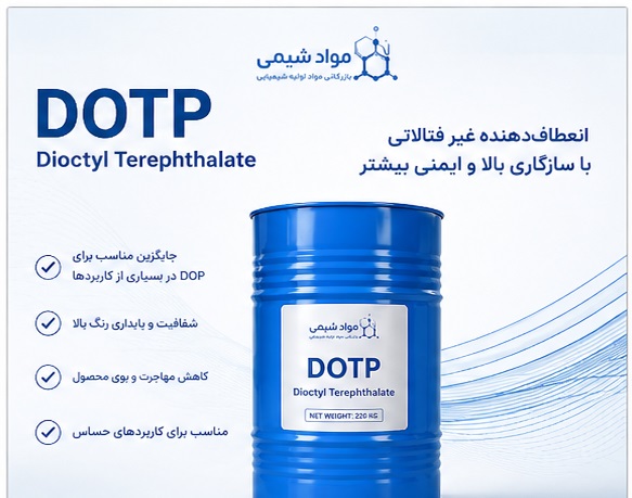 DOTP
